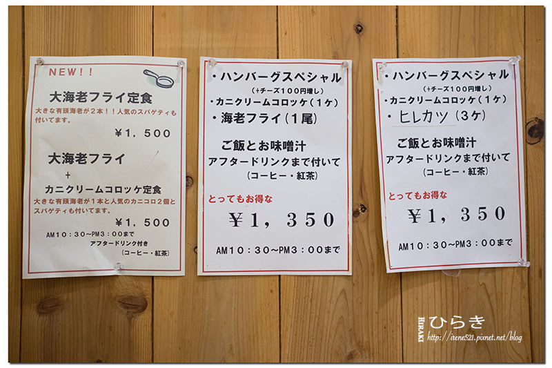 【名古屋-美食】懷舊老街中吃早餐,送的的吐司份量多又超好吃.Hiraki(ひらき) 【名古屋-美食】懷舊老街中吃早餐,送的的吐司份量多又超好吃.Hiraki(ひらき)