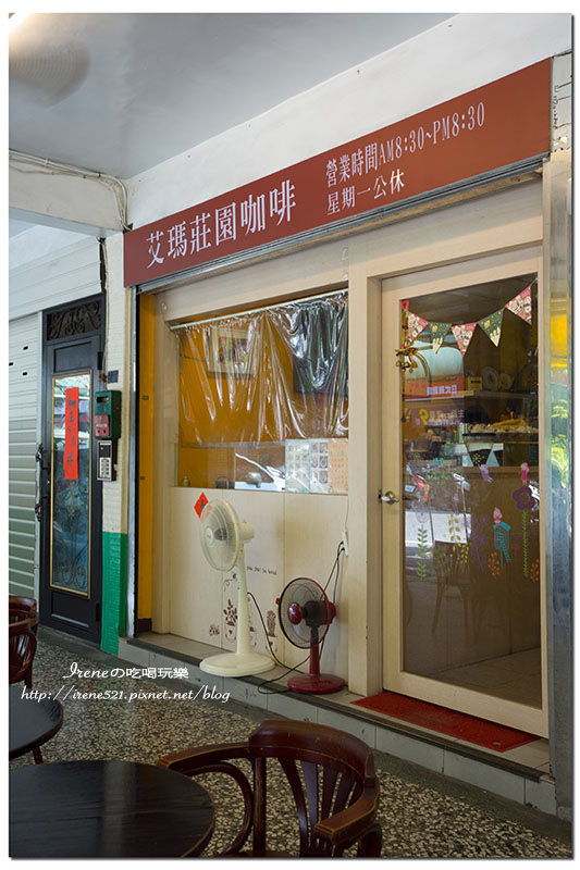 【三重】咖啡/鬆餅/早午餐.艾瑪莊園咖啡 【三重】咖啡/鬆餅/早午餐.艾瑪莊園咖啡