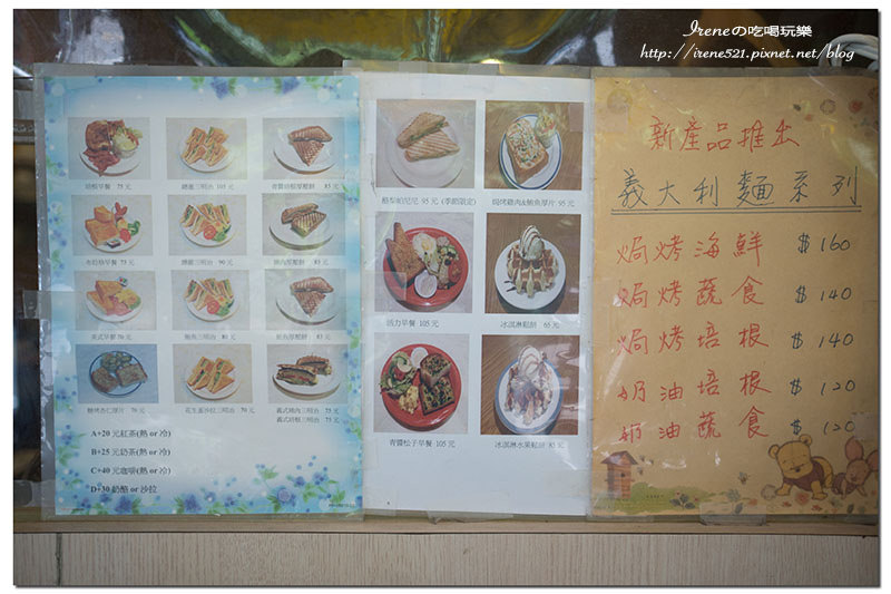 【三重】咖啡/鬆餅/早午餐.艾瑪莊園咖啡 【三重】咖啡/鬆餅/早午餐.艾瑪莊園咖啡