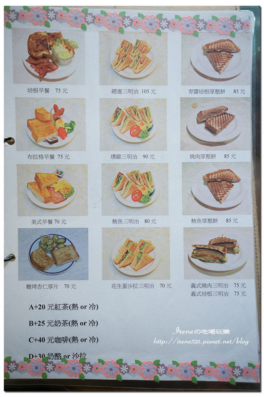 【三重】咖啡/鬆餅/早午餐.艾瑪莊園咖啡 【三重】咖啡/鬆餅/早午餐.艾瑪莊園咖啡