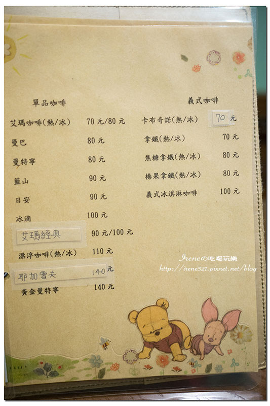 【三重】咖啡/鬆餅/早午餐.艾瑪莊園咖啡 【三重】咖啡/鬆餅/早午餐.艾瑪莊園咖啡