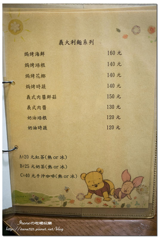 【三重】咖啡/鬆餅/早午餐.艾瑪莊園咖啡 【三重】咖啡/鬆餅/早午餐.艾瑪莊園咖啡