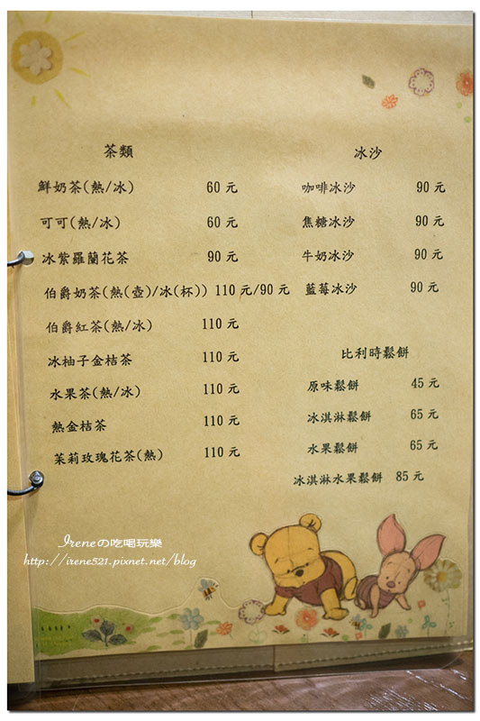 【三重】咖啡/鬆餅/早午餐.艾瑪莊園咖啡 【三重】咖啡/鬆餅/早午餐.艾瑪莊園咖啡