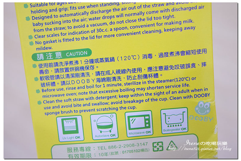 【嬰兒用品】幾乎每個寶寶都曾擁有過一個DOOBY大眼蛙神奇喝水杯 【嬰兒用品】幾乎每個寶寶都曾擁有過一個DOOBY大眼蛙神奇喝水杯
