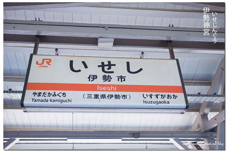 【三重伊勢-景點】日本人一生一定要去參拜一次的神聖之地.伊勢神宮(內宮) 【三重伊勢-景點】日本人一生一定要去參拜一次的神聖之地.伊勢神宮(內宮)