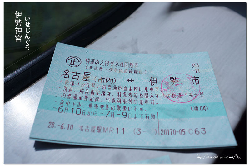 【三重伊勢-景點】日本人一生一定要去參拜一次的神聖之地.伊勢神宮(內宮) 【三重伊勢-景點】日本人一生一定要去參拜一次的神聖之地.伊勢神宮(內宮)