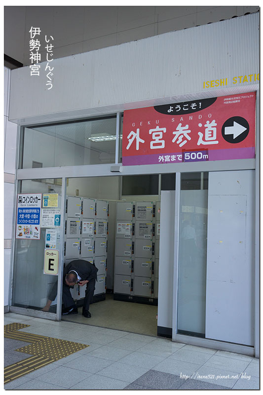【三重伊勢-景點】日本人一生一定要去參拜一次的神聖之地.伊勢神宮(內宮) 【三重伊勢-景點】日本人一生一定要去參拜一次的神聖之地.伊勢神宮(內宮)