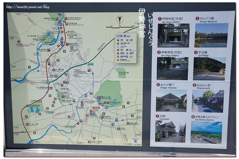 【三重伊勢-景點】日本人一生一定要去參拜一次的神聖之地.伊勢神宮(內宮) 【三重伊勢-景點】日本人一生一定要去參拜一次的神聖之地.伊勢神宮(內宮)