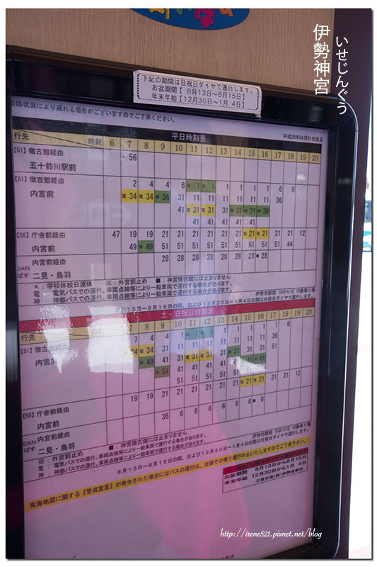 【三重伊勢-景點】日本人一生一定要去參拜一次的神聖之地.伊勢神宮(內宮) 【三重伊勢-景點】日本人一生一定要去參拜一次的神聖之地.伊勢神宮(內宮)