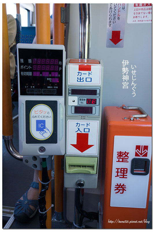 【三重伊勢-景點】日本人一生一定要去參拜一次的神聖之地.伊勢神宮(內宮) 【三重伊勢-景點】日本人一生一定要去參拜一次的神聖之地.伊勢神宮(內宮)