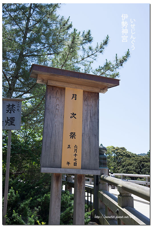 【三重伊勢-景點】日本人一生一定要去參拜一次的神聖之地.伊勢神宮(內宮) 【三重伊勢-景點】日本人一生一定要去參拜一次的神聖之地.伊勢神宮(內宮)