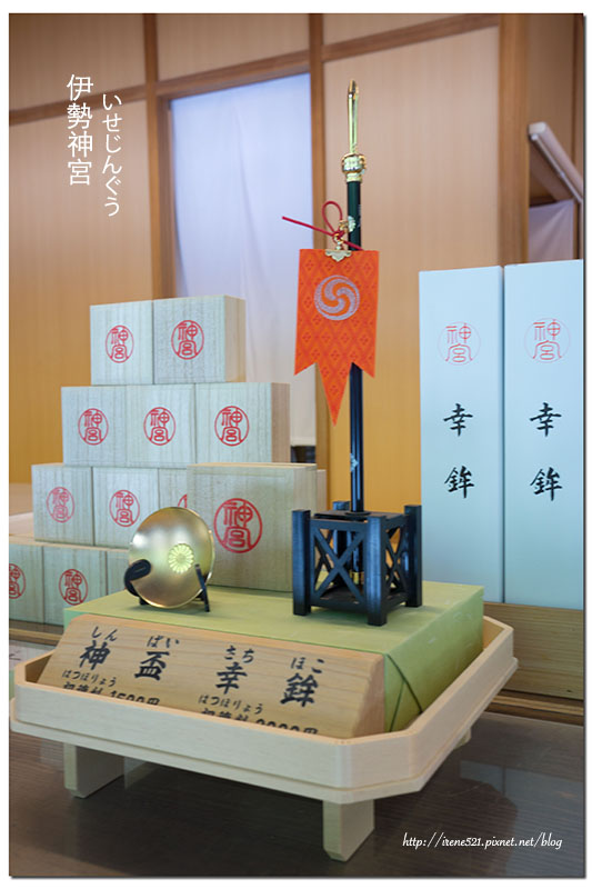 【三重伊勢-景點】日本人一生一定要去參拜一次的神聖之地.伊勢神宮(內宮) 【三重伊勢-景點】日本人一生一定要去參拜一次的神聖之地.伊勢神宮(內宮)