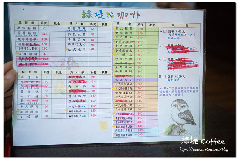 【三重】物超所值的簡餐,另有鬆餅、炸物,姊妹相聚下午茶的好地方.綠堤Coffee 【三重】物超所值的簡餐,另有鬆餅、炸物,姊妹相聚下午茶的好地方.綠堤Coffee