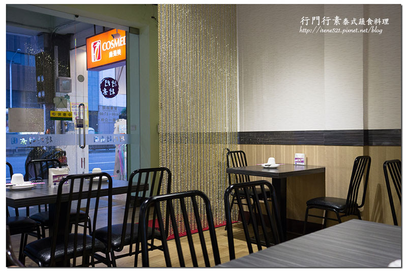 【台北大同區】吃素也能吃泰式,到位的料理讓蔬食一點也不單調.行門行素 泰式蔬食料理 【台北大同區】吃素也能吃泰式,到位的料理讓蔬食一點也不單調.行門行素 泰式蔬食料理