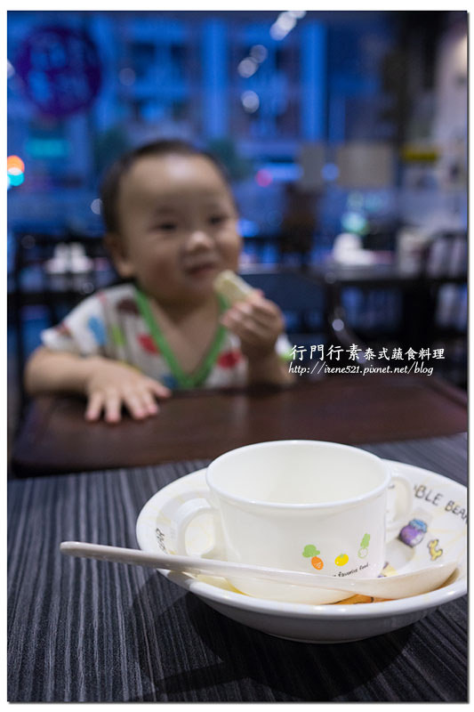 【台北大同區】吃素也能吃泰式,到位的料理讓蔬食一點也不單調.行門行素 泰式蔬食料理 【台北大同區】吃素也能吃泰式,到位的料理讓蔬食一點也不單調.行門行素 泰式蔬食料理