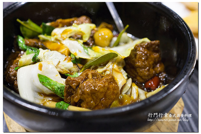 【台北大同區】吃素也能吃泰式,到位的料理讓蔬食一點也不單調.行門行素 泰式蔬食料理 【台北大同區】吃素也能吃泰式,到位的料理讓蔬食一點也不單調.行門行素 泰式蔬食料理