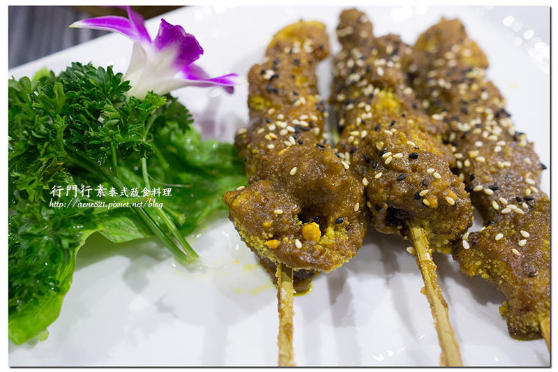 【台北大同區】吃素也能吃泰式,到位的料理讓蔬食一點也不單調.行門行素 泰式蔬食料理 【台北大同區】吃素也能吃泰式,到位的料理讓蔬食一點也不單調.行門行素 泰式蔬食料理