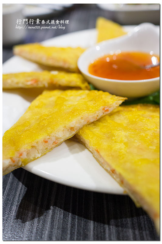 【台北大同區】吃素也能吃泰式,到位的料理讓蔬食一點也不單調.行門行素 泰式蔬食料理 【台北大同區】吃素也能吃泰式,到位的料理讓蔬食一點也不單調.行門行素 泰式蔬食料理