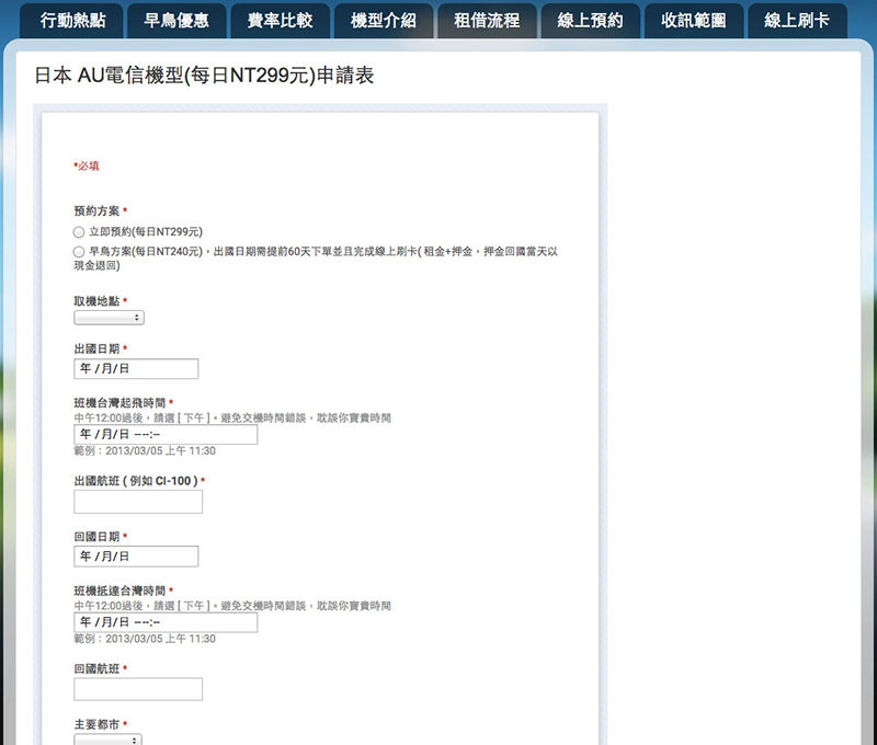 【旅行工具】出國旅遊必備wifi網路分享器/隨時享受行動上網/直接機場取還機.1 to 10 WiFi分享器 【旅行工具】出國旅遊必備wifi網路分享器/隨時享受行動上網/直接機場取還機.1 to 10 WiFi分享器