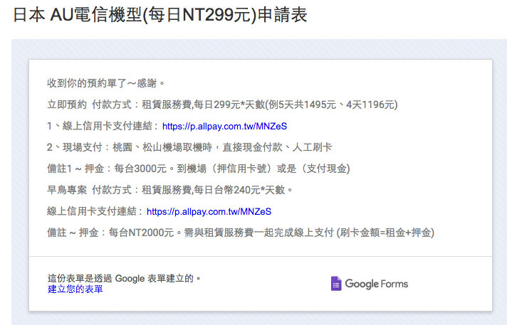 【旅行工具】出國旅遊必備wifi網路分享器/隨時享受行動上網/直接機場取還機.1 to 10 WiFi分享器 【旅行工具】出國旅遊必備wifi網路分享器/隨時享受行動上網/直接機場取還機.1 to 10 WiFi分享器