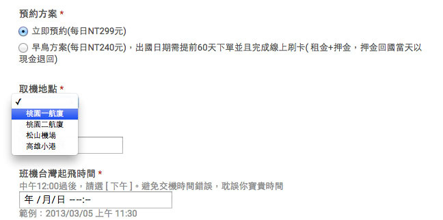 【旅行工具】出國旅遊必備wifi網路分享器/隨時享受行動上網/直接機場取還機.1 to 10 WiFi分享器 【旅行工具】出國旅遊必備wifi網路分享器/隨時享受行動上網/直接機場取還機.1 to 10 WiFi分享器