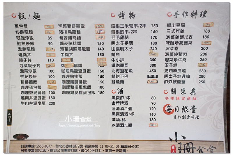 【台北大同區】有家的味道的小食堂，店狗阿財是活廣告．小珊食堂