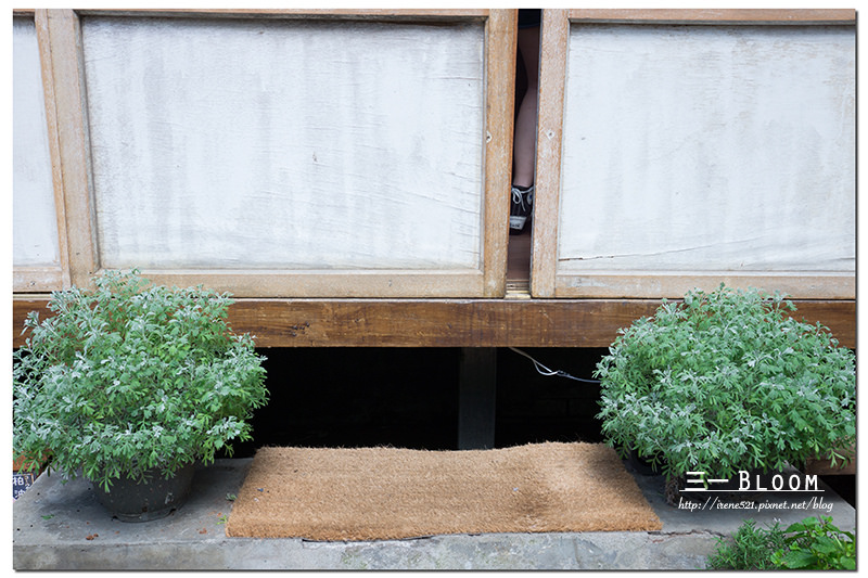 【台北中山區】日式老屋的復古味/捷運中山站/冰品．三一Bloom