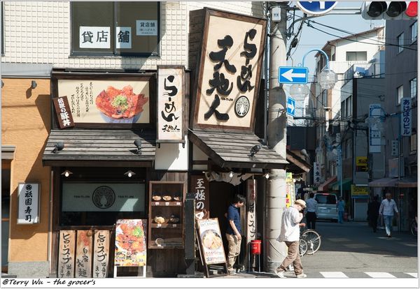 _DAY 8 天地人拉麵.黑門市場-18.jpg _DAY 8 天地人拉麵.黑門市場-18.jpg