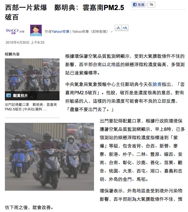 【開箱文】出門戴口罩，回家就卸下防護吧！ARKDAN空氣清淨機　還我清新好空氣