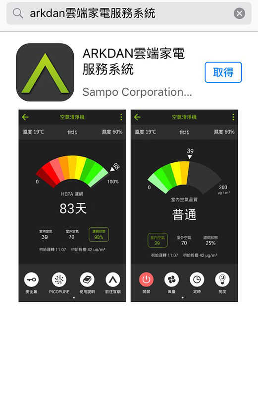【開箱文】出門戴口罩，回家就卸下防護吧！ARKDAN空氣清淨機　還我清新好空氣