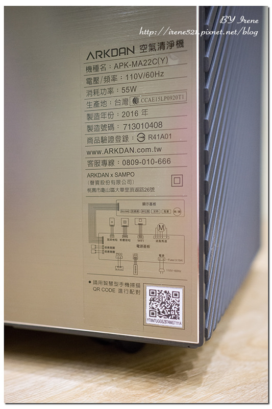 【開箱文】出門戴口罩，回家就卸下防護吧！ARKDAN空氣清淨機　還我清新好空氣
