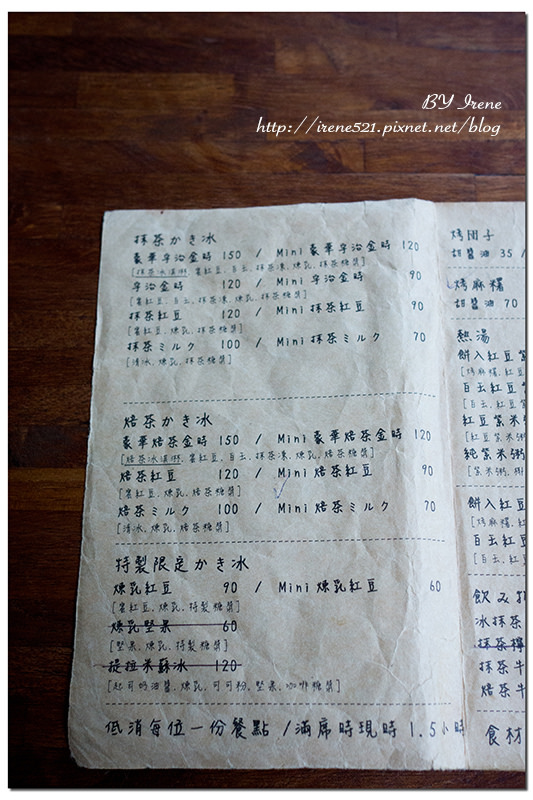 【桃園】文青風的日式剉冰店,超人氣的排隊店.Tama Tama/たまたま慢食堂 【桃園】文青風的日式剉冰店,超人氣的排隊店.Tama Tama/たまたま慢食堂