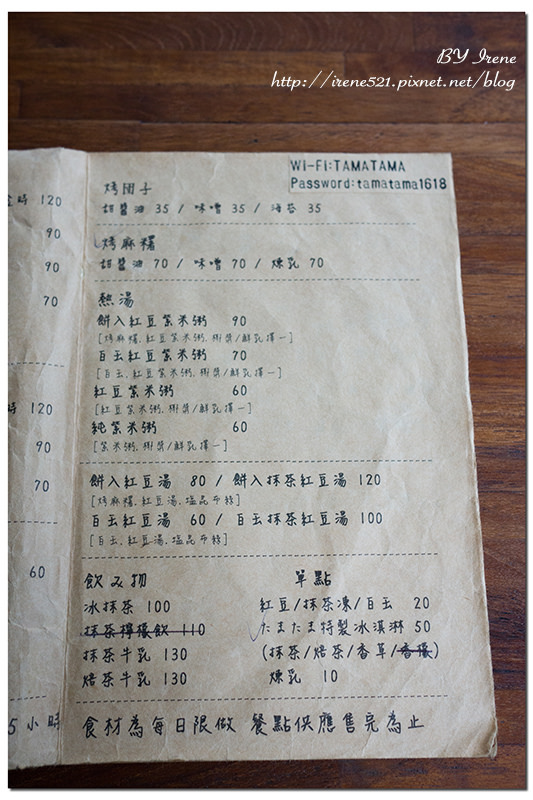 【桃園】文青風的日式剉冰店,超人氣的排隊店.Tama Tama/たまたま慢食堂 【桃園】文青風的日式剉冰店,超人氣的排隊店.Tama Tama/たまたま慢食堂
