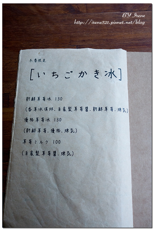 【桃園】文青風的日式剉冰店,超人氣的排隊店.Tama Tama/たまたま慢食堂 【桃園】文青風的日式剉冰店,超人氣的排隊店.Tama Tama/たまたま慢食堂