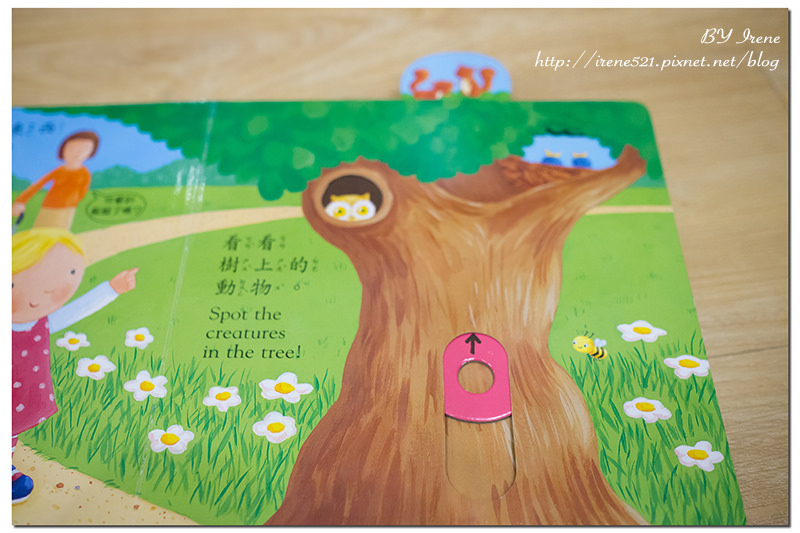 【童書】會動的書真有趣,推拉轉翻翻書,提起寶寶的閱讀興趣 【童書】會動的書真有趣,推拉轉翻翻書,提起寶寶的閱讀興趣