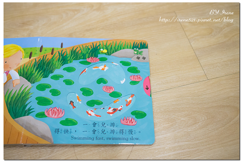 【童書】會動的書真有趣,推拉轉翻翻書,提起寶寶的閱讀興趣 【童書】會動的書真有趣,推拉轉翻翻書,提起寶寶的閱讀興趣