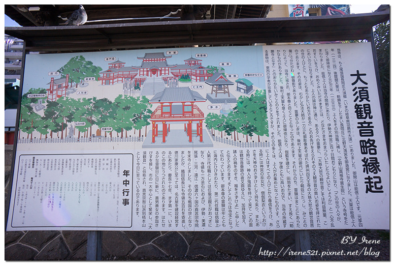 【名古屋-景點】市區景點,大須商店街旁.大須観音 【名古屋-景點】市區景點,大須商店街旁.大須観音