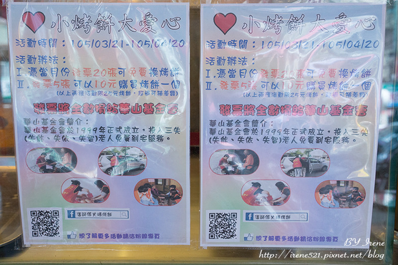 【三重】馬來西亞之鄉村小吃.潘師傅 火磚烤餅咖啡(已歇業) 【三重】馬來西亞之鄉村小吃.潘師傅 火磚烤餅咖啡(已歇業)