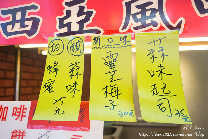 【三重】馬來西亞之鄉村小吃.潘師傅 火磚烤餅咖啡(已歇業) 【三重】馬來西亞之鄉村小吃.潘師傅 火磚烤餅咖啡(已歇業)