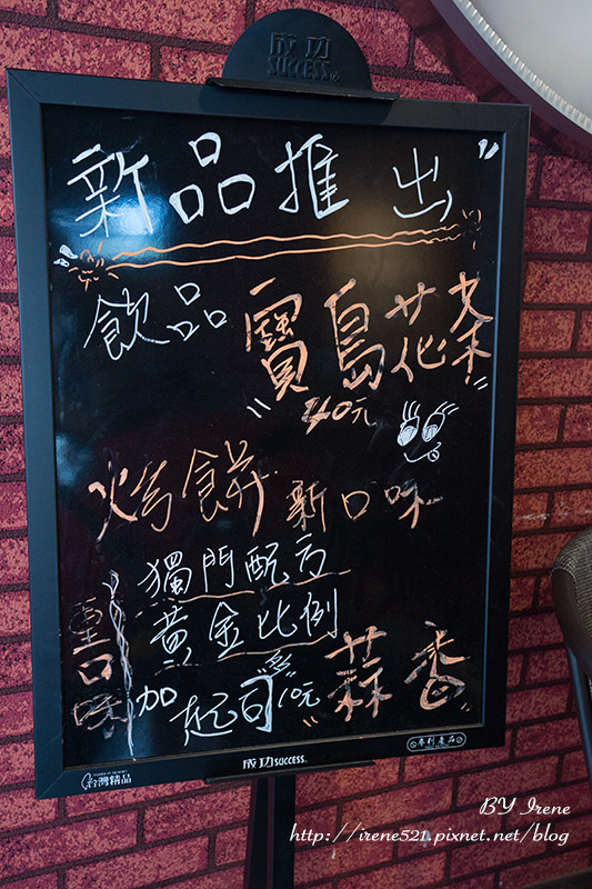 【三重】馬來西亞之鄉村小吃．潘師傅 火磚烤餅咖啡(已歇業)