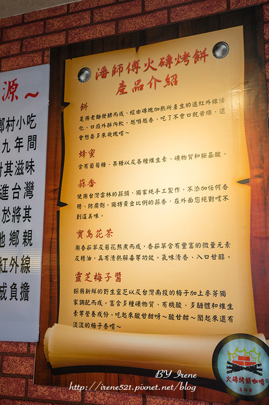 【三重】馬來西亞之鄉村小吃.潘師傅 火磚烤餅咖啡(已歇業) 【三重】馬來西亞之鄉村小吃.潘師傅 火磚烤餅咖啡(已歇業)