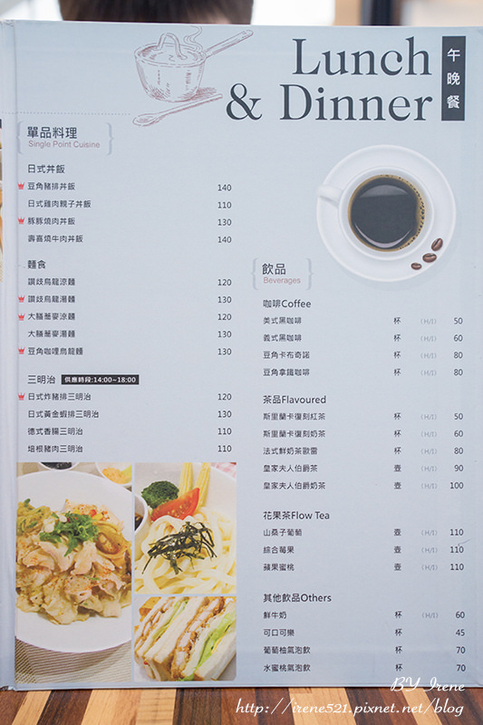 【三重】平價溫馨的餐館．豆角doukah豬排咖啡小館