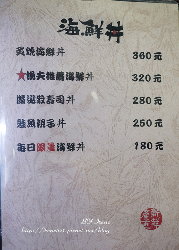 【台北中山區】種類多且鮮度夠的海鮮丼x豪華的茶碗蒸.肥猫漁夫 海鮮丼專賣店 【台北中山區】種類多且鮮度夠的海鮮丼x豪華的茶碗蒸.肥猫漁夫 海鮮丼專賣店