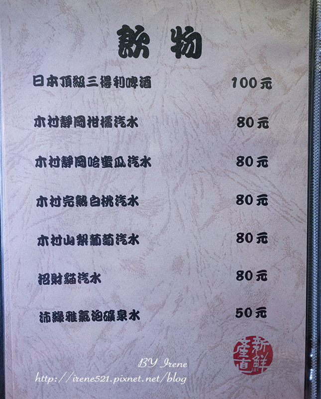 【台北中山區】種類多且鮮度夠的海鮮丼x豪華的茶碗蒸.肥猫漁夫 海鮮丼專賣店 【台北中山區】種類多且鮮度夠的海鮮丼x豪華的茶碗蒸.肥猫漁夫 海鮮丼專賣店