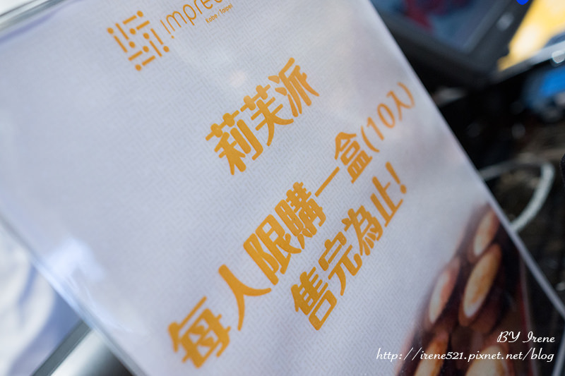 【台北信義區】日本神戶來的起司塔,三種不同的奶油乳酪.安普蕾修impression(二號店) 【台北信義區】日本神戶來的起司塔,三種不同的奶油乳酪.安普蕾修impression(二號店)