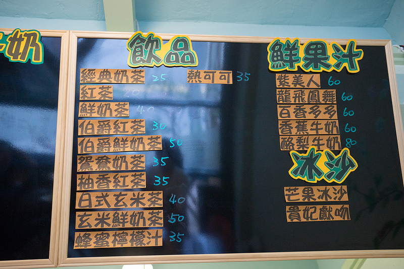 【三重】甜點x果汁x咖啡x吐司,低調隱密的小店.241甜點公園 【三重】甜點x果汁x咖啡x吐司,低調隱密的小店.241甜點公園