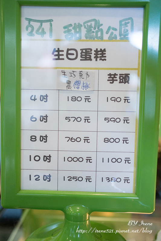 【三重】甜點x果汁x咖啡x吐司,低調隱密的小店.241甜點公園 【三重】甜點x果汁x咖啡x吐司,低調隱密的小店.241甜點公園
