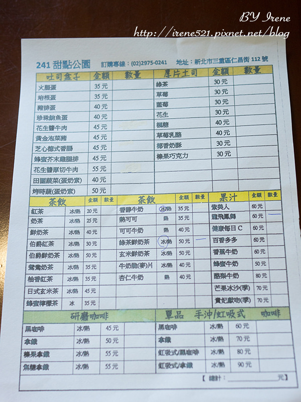 【三重】甜點x果汁x咖啡x吐司,低調隱密的小店.241甜點公園 【三重】甜點x果汁x咖啡x吐司,低調隱密的小店.241甜點公園