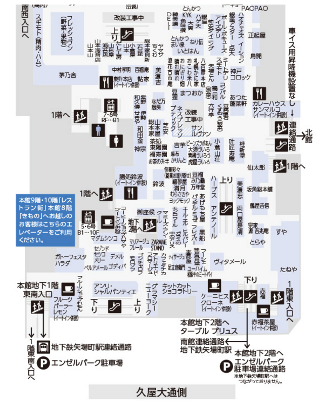 松坂屋