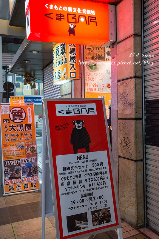 【熊本-景點】停下急促的腳步,跟Kumamon 部長一起微醺吧.KUMA BAR(くまBAR) 【熊本-景點】停下急促的腳步,跟Kumamon 部長一起微醺吧.KUMA BAR(くまBAR)